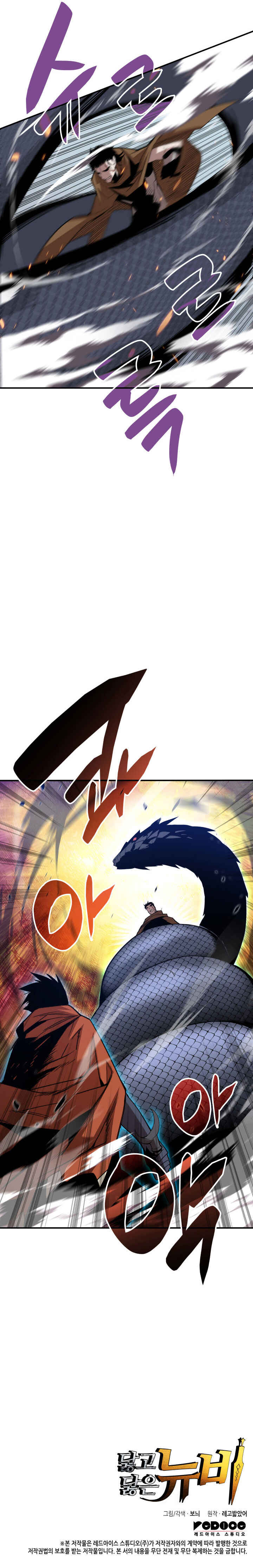 The Worn and Torn Newbie Chapter 85 - Page 13