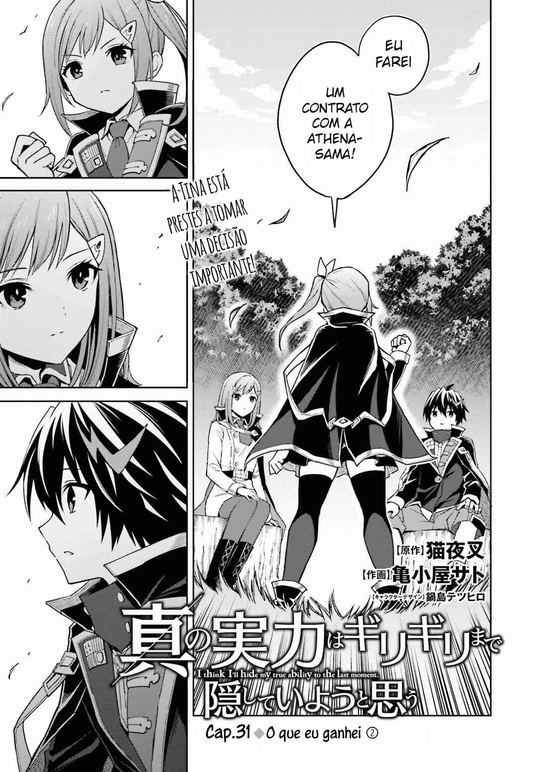 Shin no Jitsuryoku wa Girigiri made Kakushiteiyou to Omou Chapter 31 - Page 2