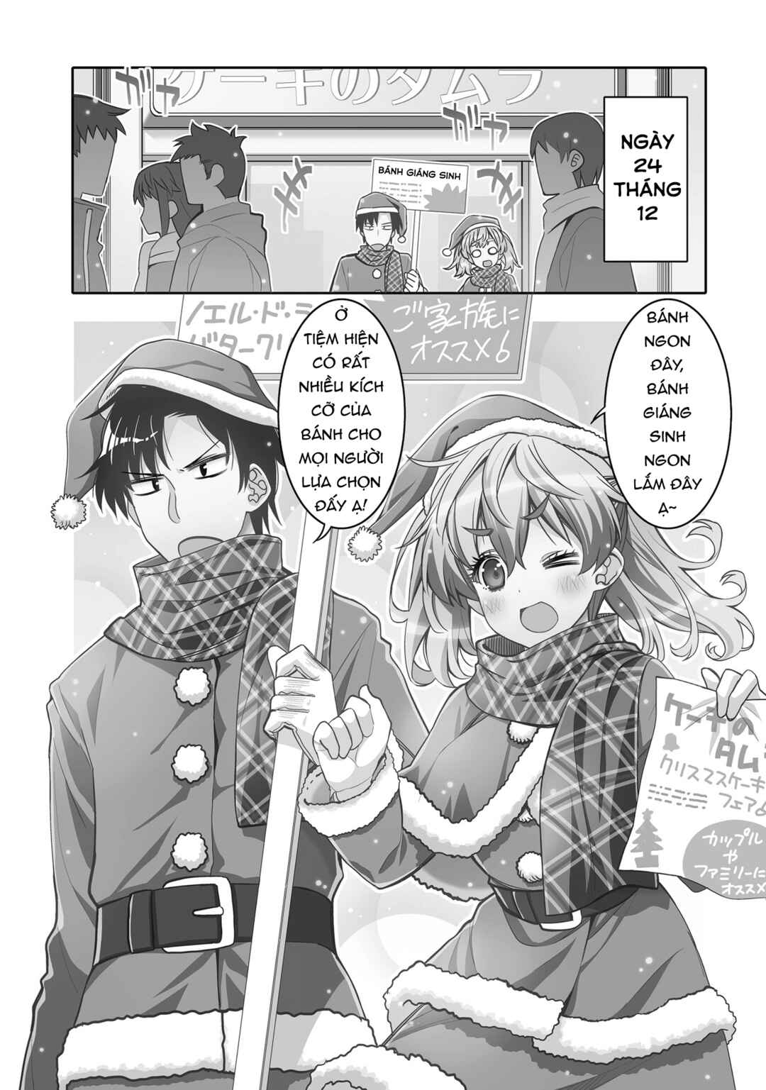 Ore no  Tomodachi ♂♀ ga Kawaisugite Komaru! Chapter 31 - Page 9