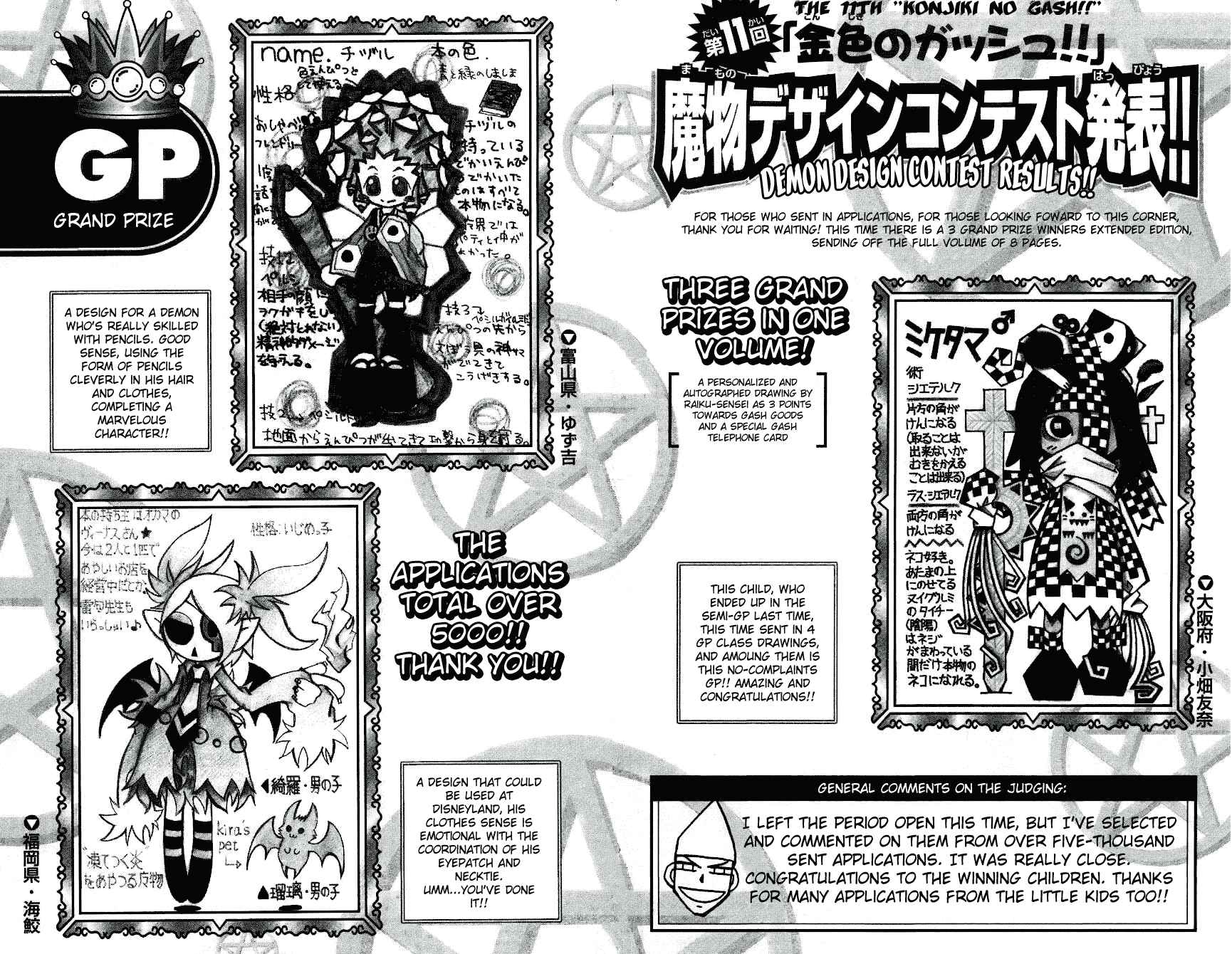 Zatch Bell!! Chapter 212 - Page 20