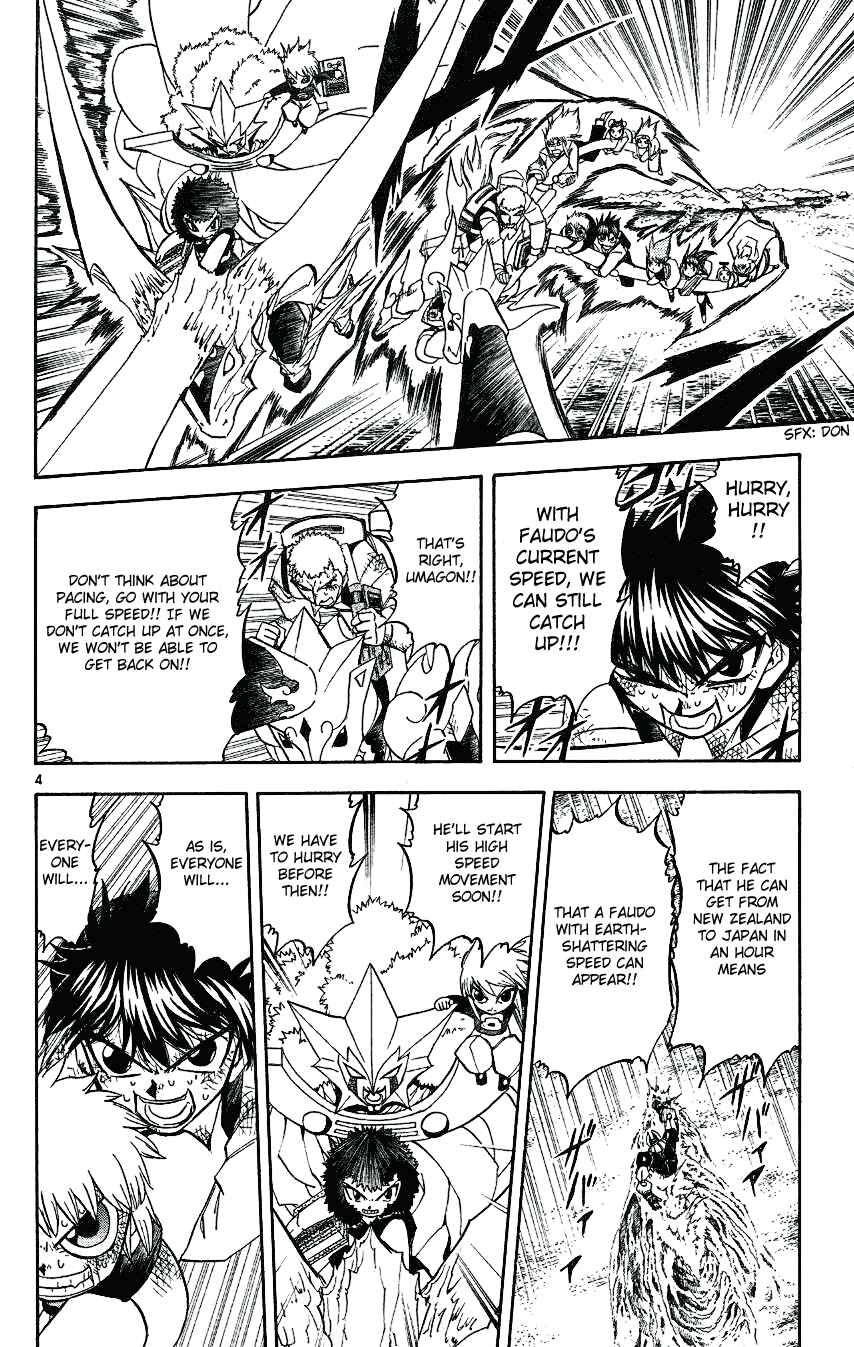 Zatch Bell!! Chapter 212 - Page 4