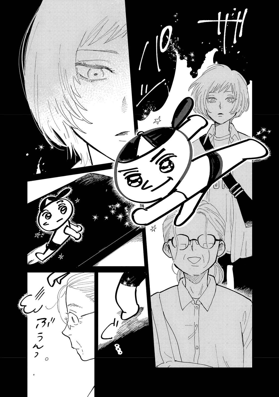 Umi ga Hashiru End Roll Chapter 2 - Page 14