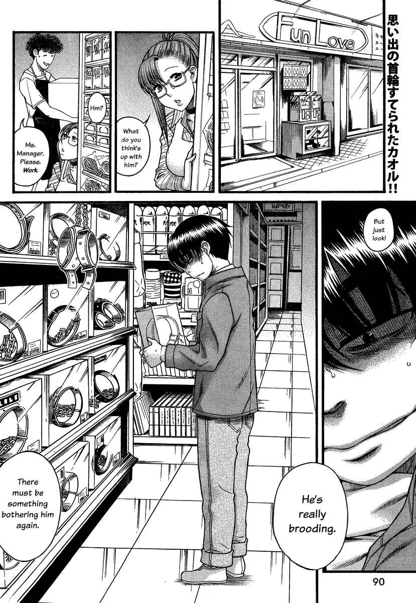 Nana to Kaoru - Step Up "S&M" Love Comedy Chapter 100 - Page 3
