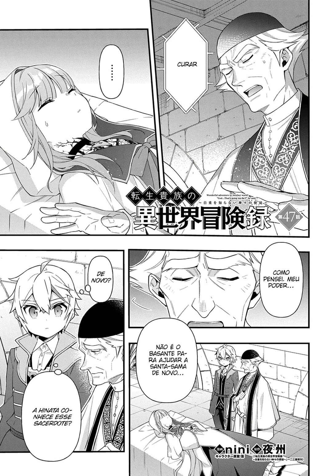 Tensei Kizoku no Isekai Boukenroku ~Jichou wo Shiranai Kamigami no Shito~ Chapter 47 - Page 2