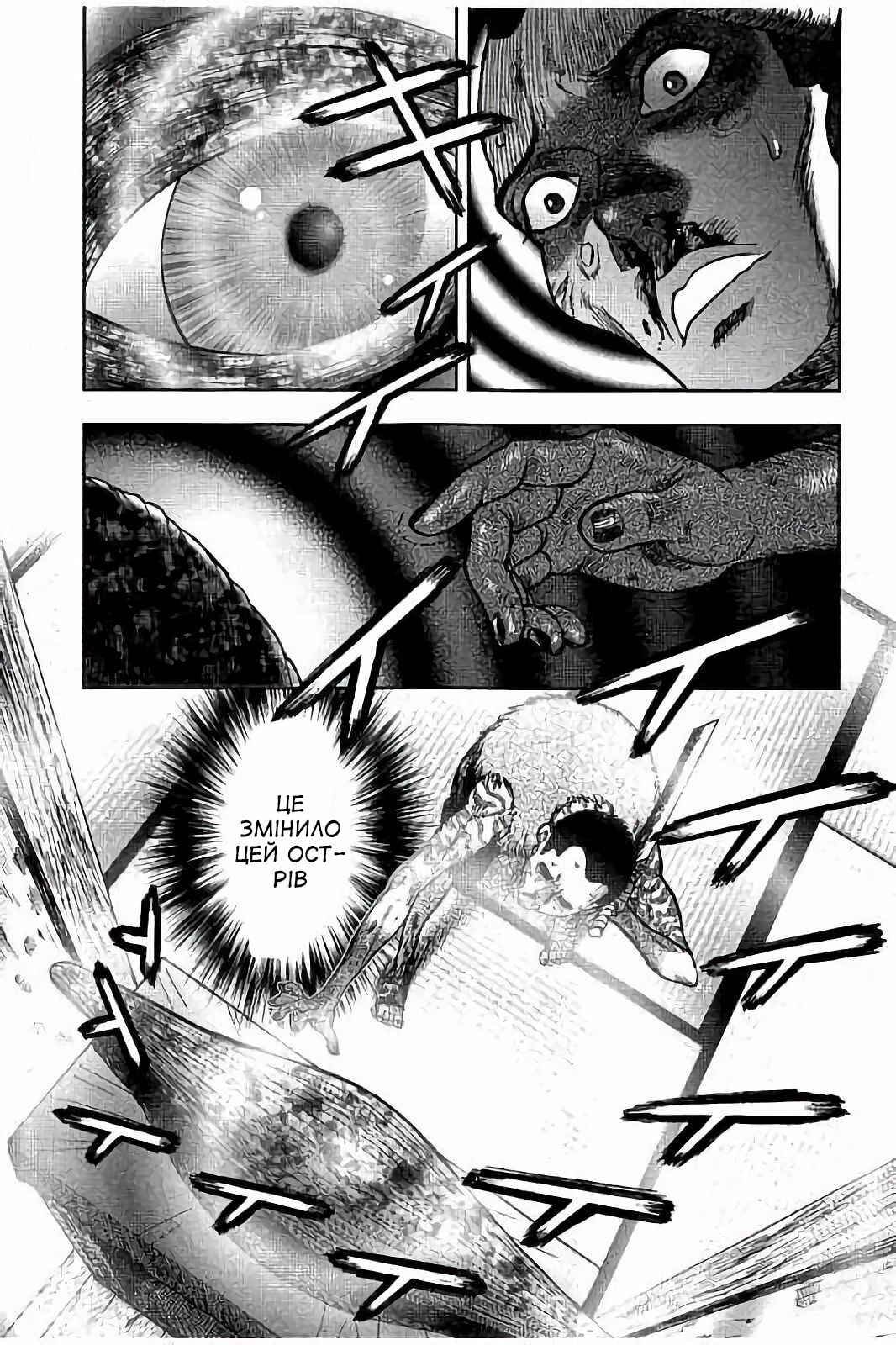 Kichikujima Chapter 22 - Page 1