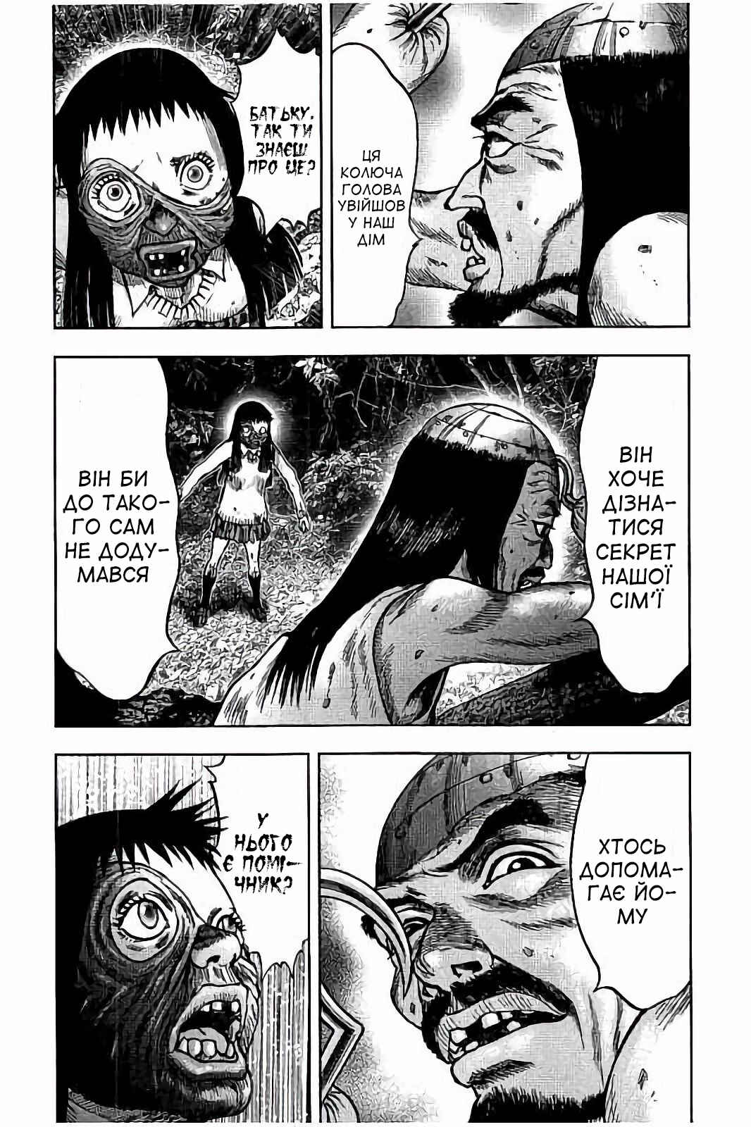 Kichikujima Chapter 22 - Page 10