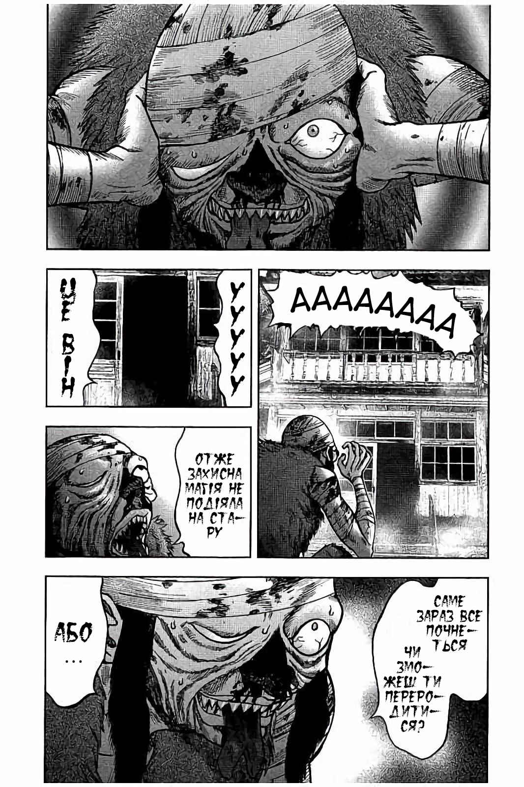 Kichikujima Chapter 22 - Page 11