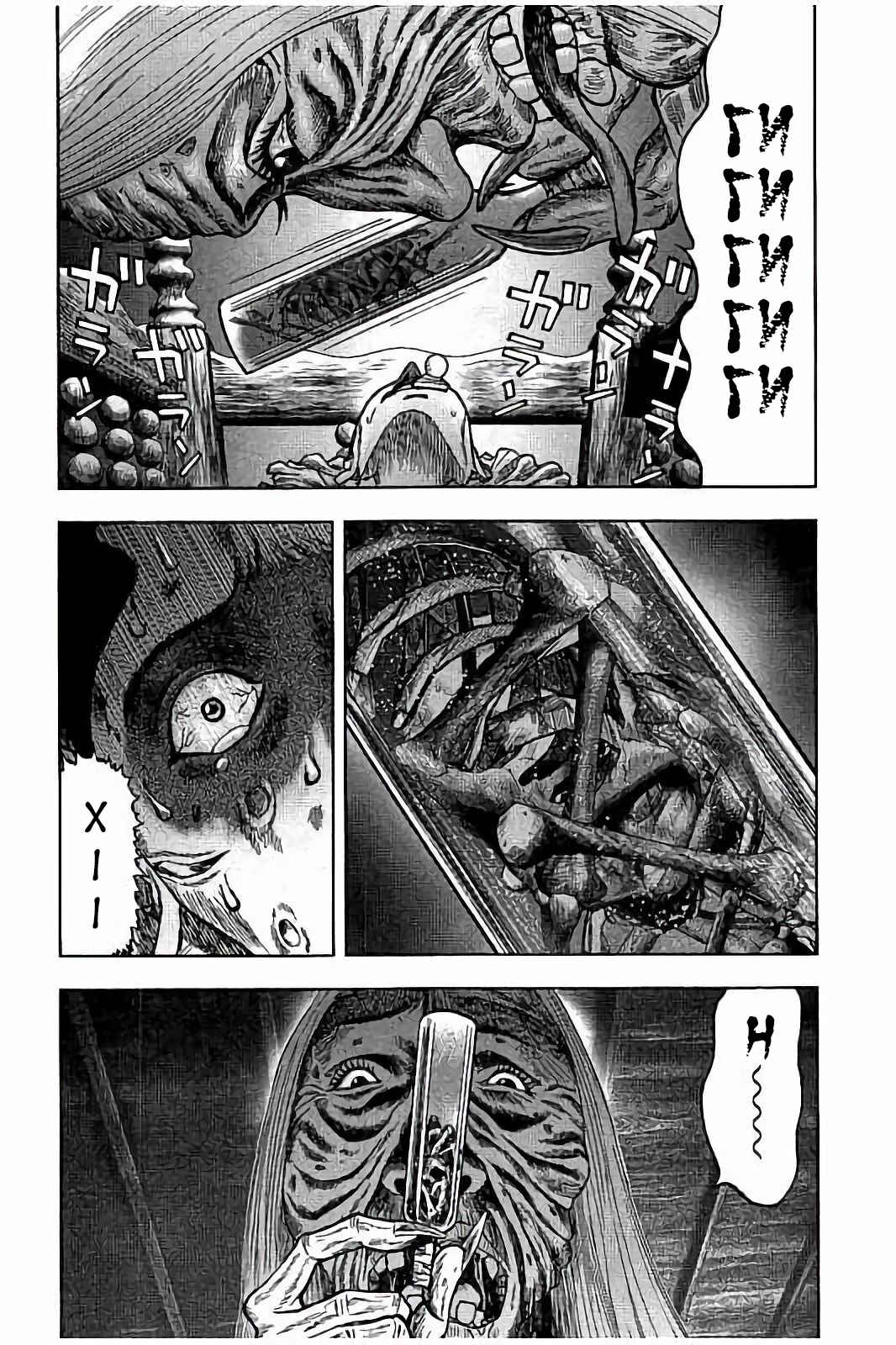 Kichikujima Chapter 22 - Page 13