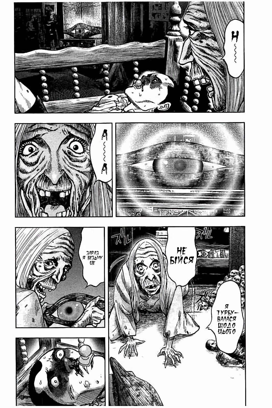 Kichikujima Chapter 22 - Page 15