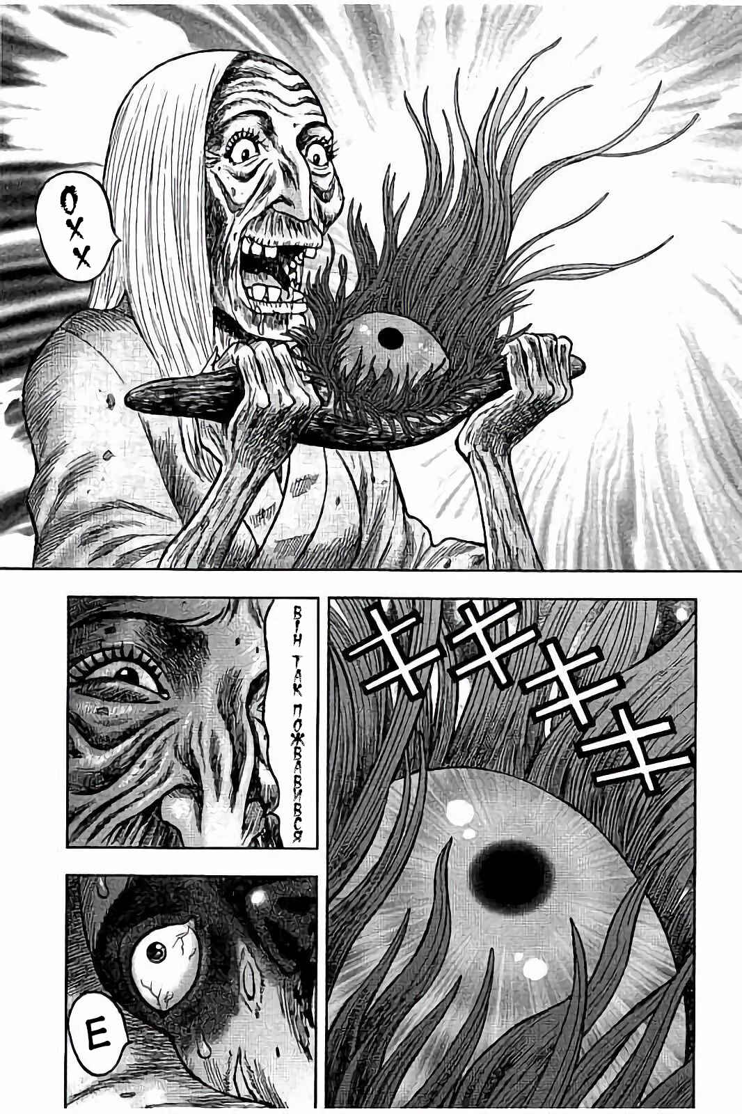 Kichikujima Chapter 22 - Page 18