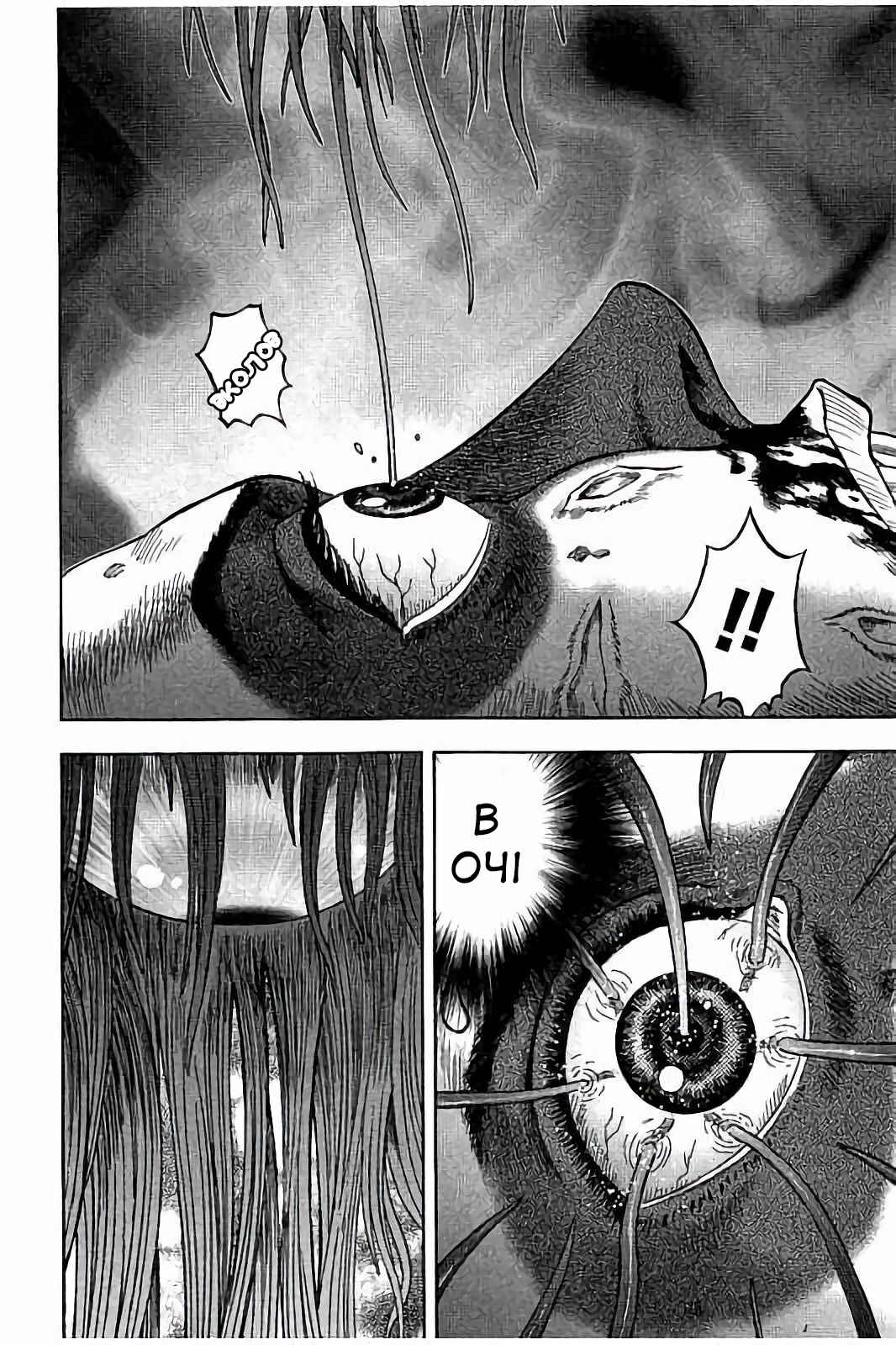 Kichikujima Chapter 22 - Page 20
