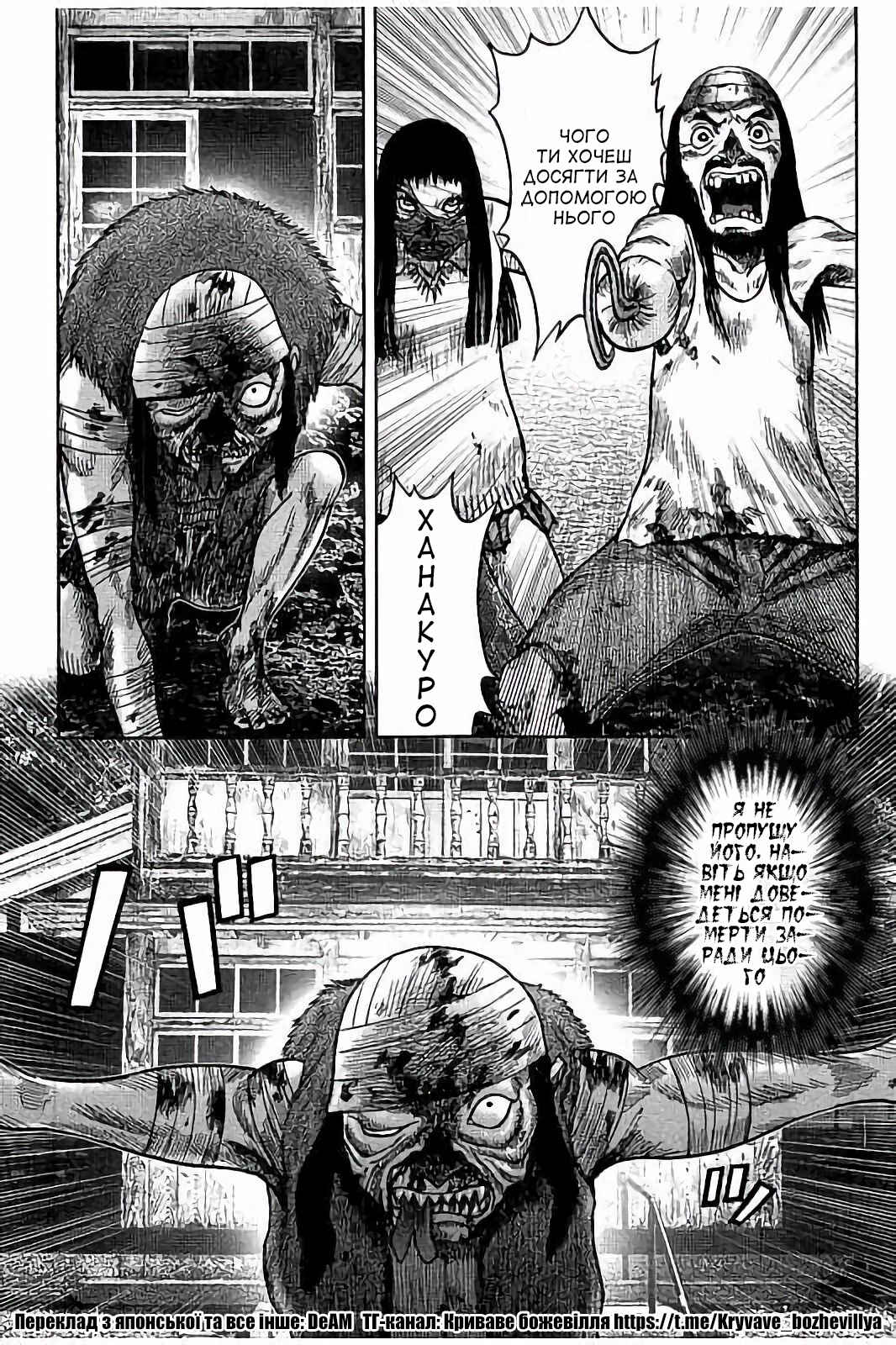 Kichikujima Chapter 22 - Page 27