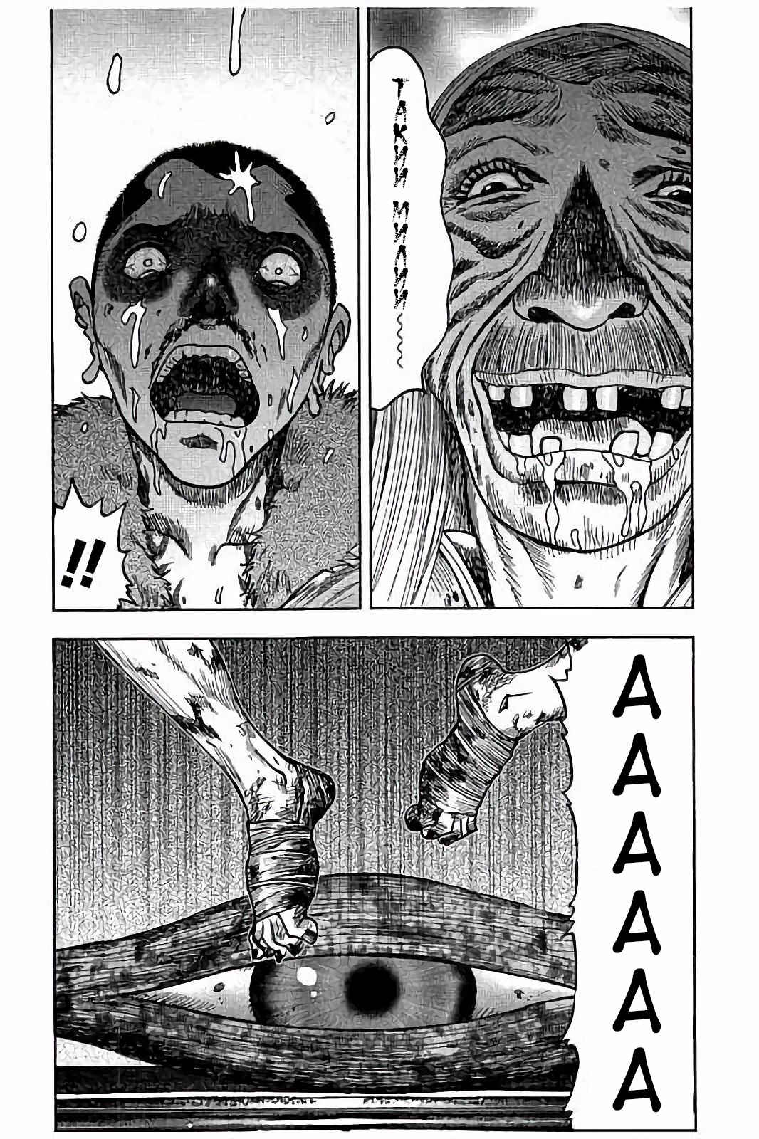 Kichikujima Chapter 22 - Page 6