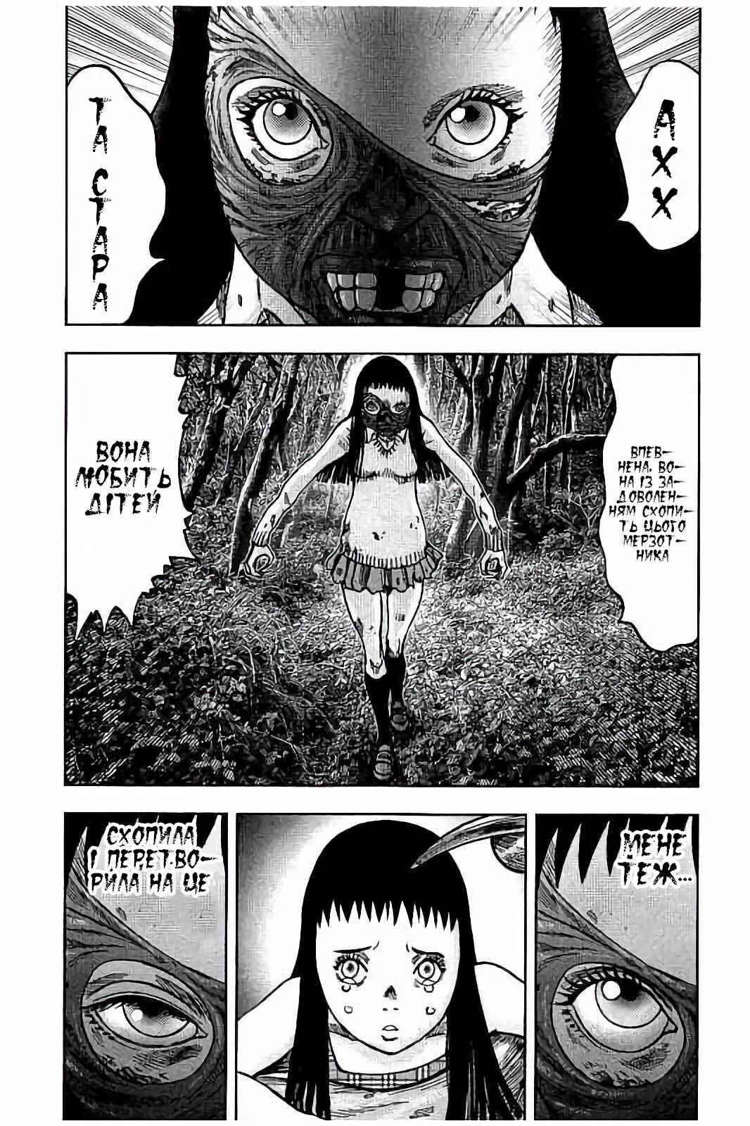 Kichikujima Chapter 22 - Page 7