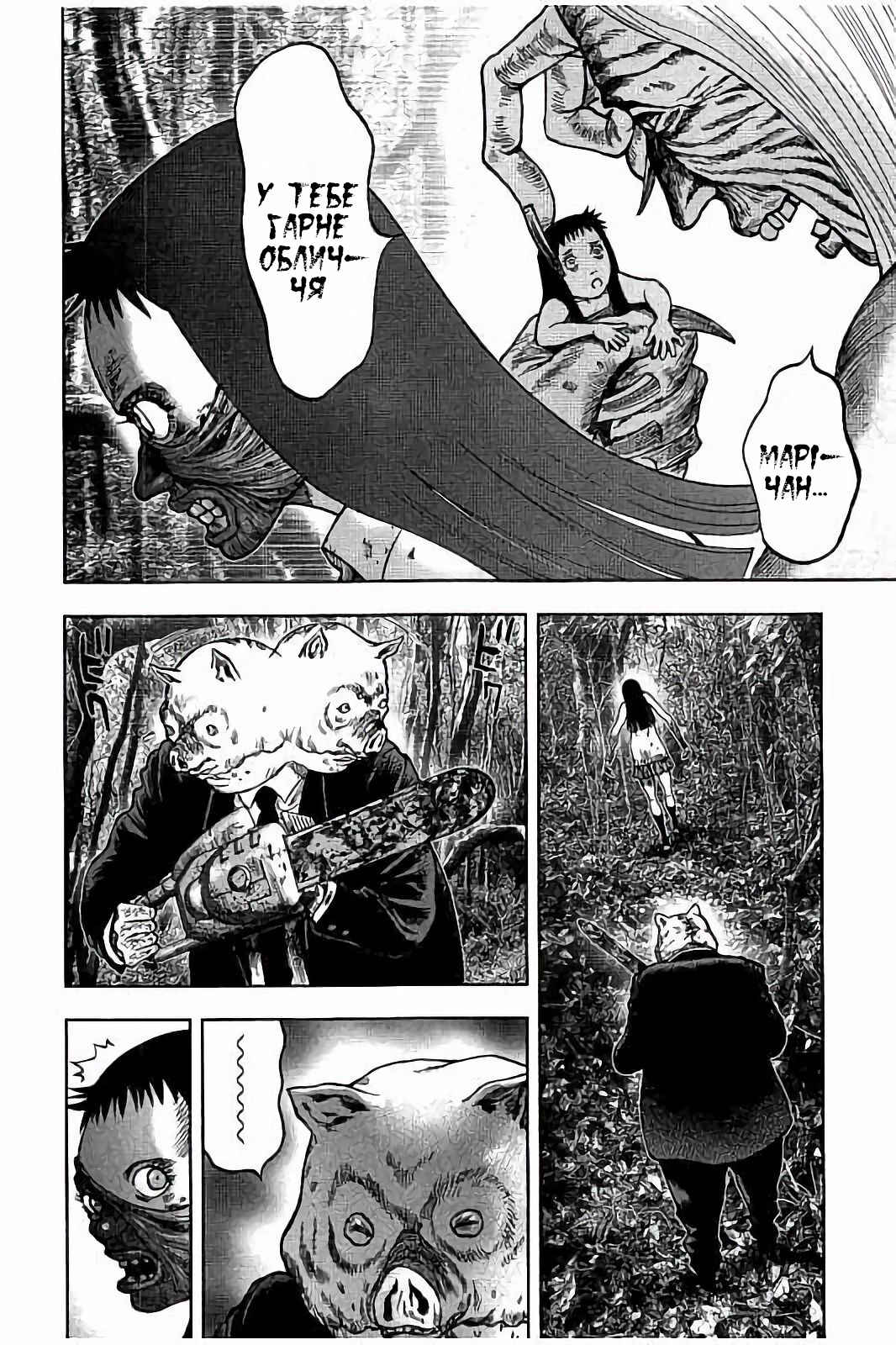 Kichikujima Chapter 22 - Page 8