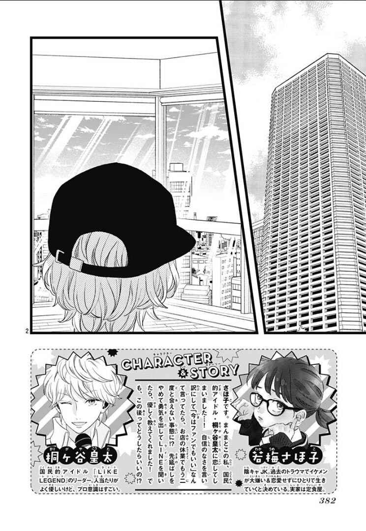 My Special One Chapter 4 - Page 4