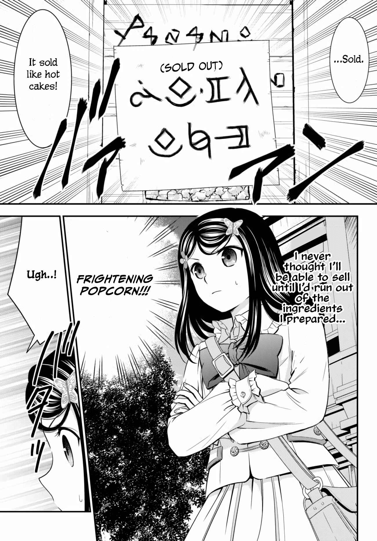Rougo ni Sonaete Isekai de 8-manmai no Kinka wo Tamemasu Chapter 58 - Page 15