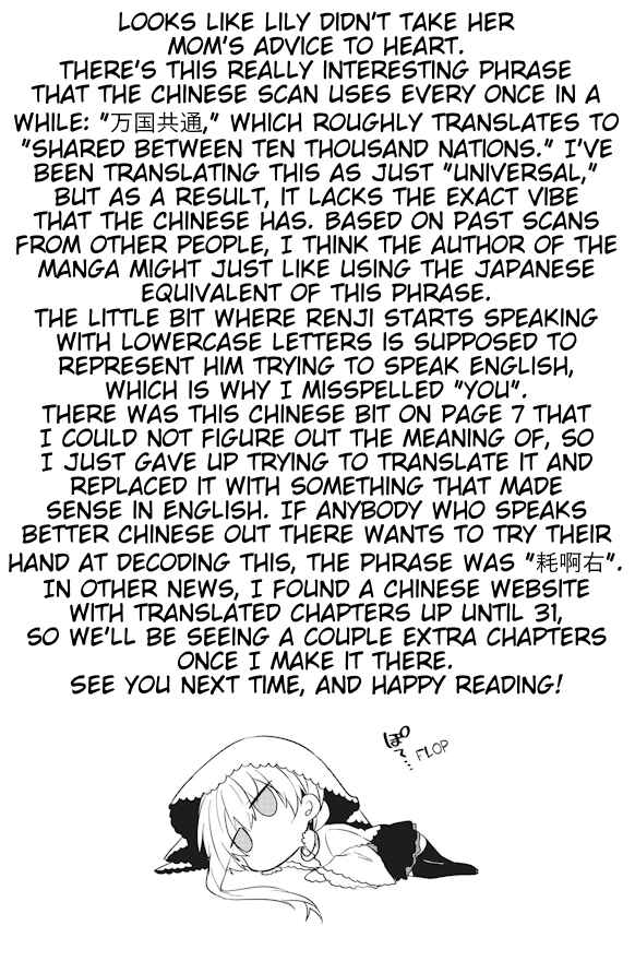 GaCen Shoujo to Ibunka Kouryuu Chapter 17.5 - Page 14