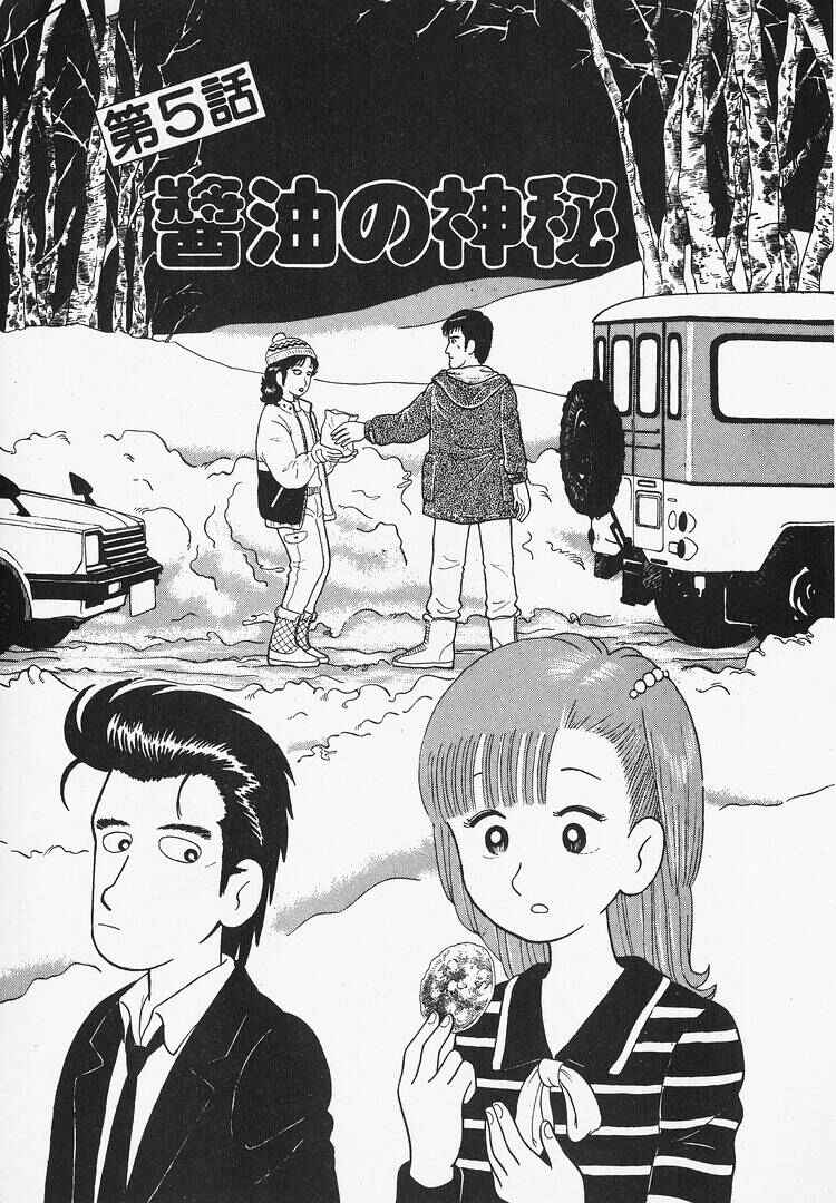 Oishinbo Chapter 22 - Page 1