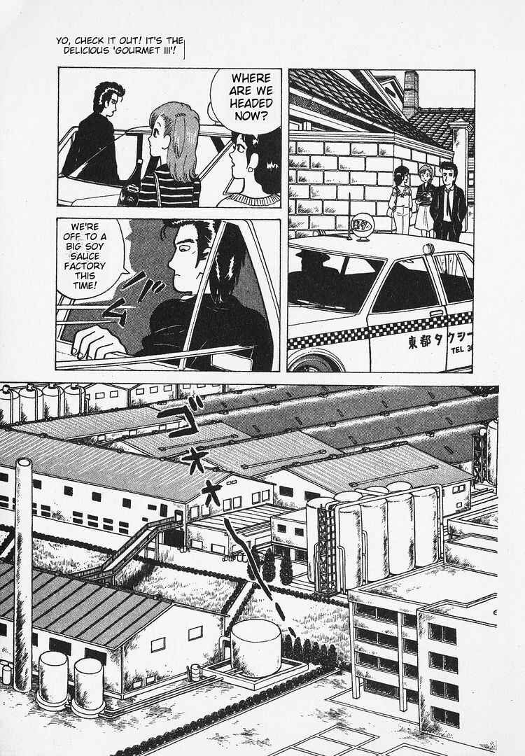 Oishinbo Chapter 22 - Page 15