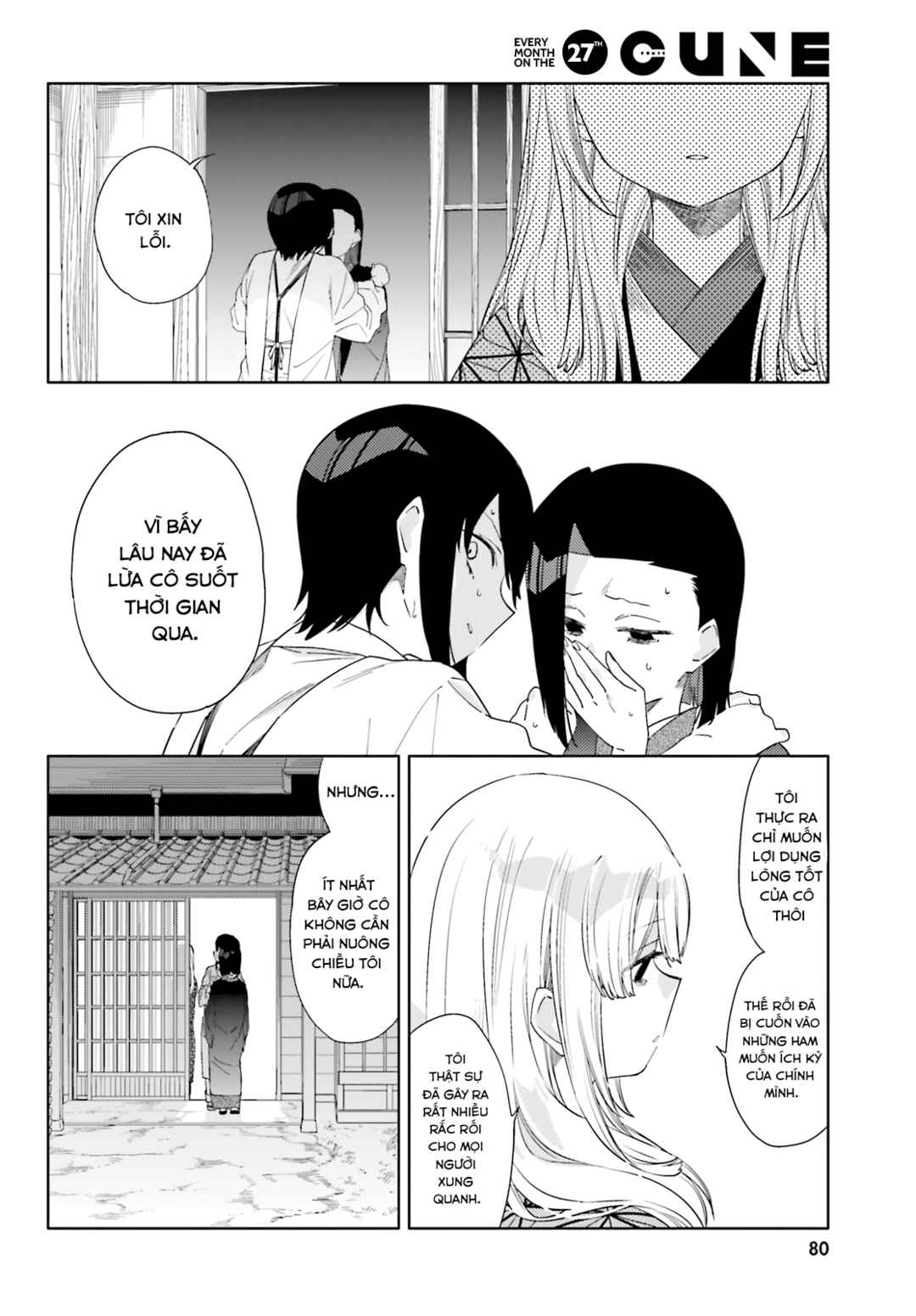 Itsuwari no Marigold Chapter 12 - Page 16