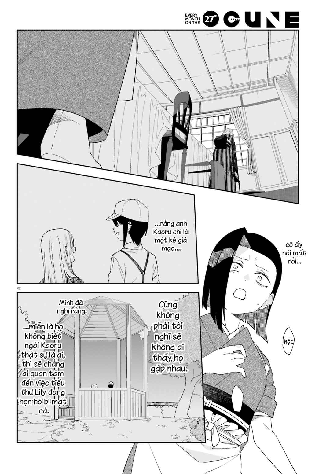 Itsuwari no Marigold Chapter 12 - Page 25