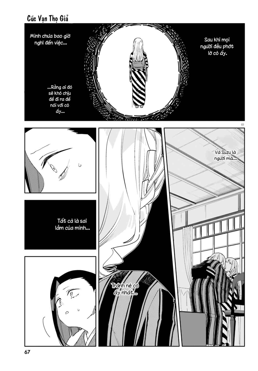 Itsuwari no Marigold Chapter 12 - Page 3