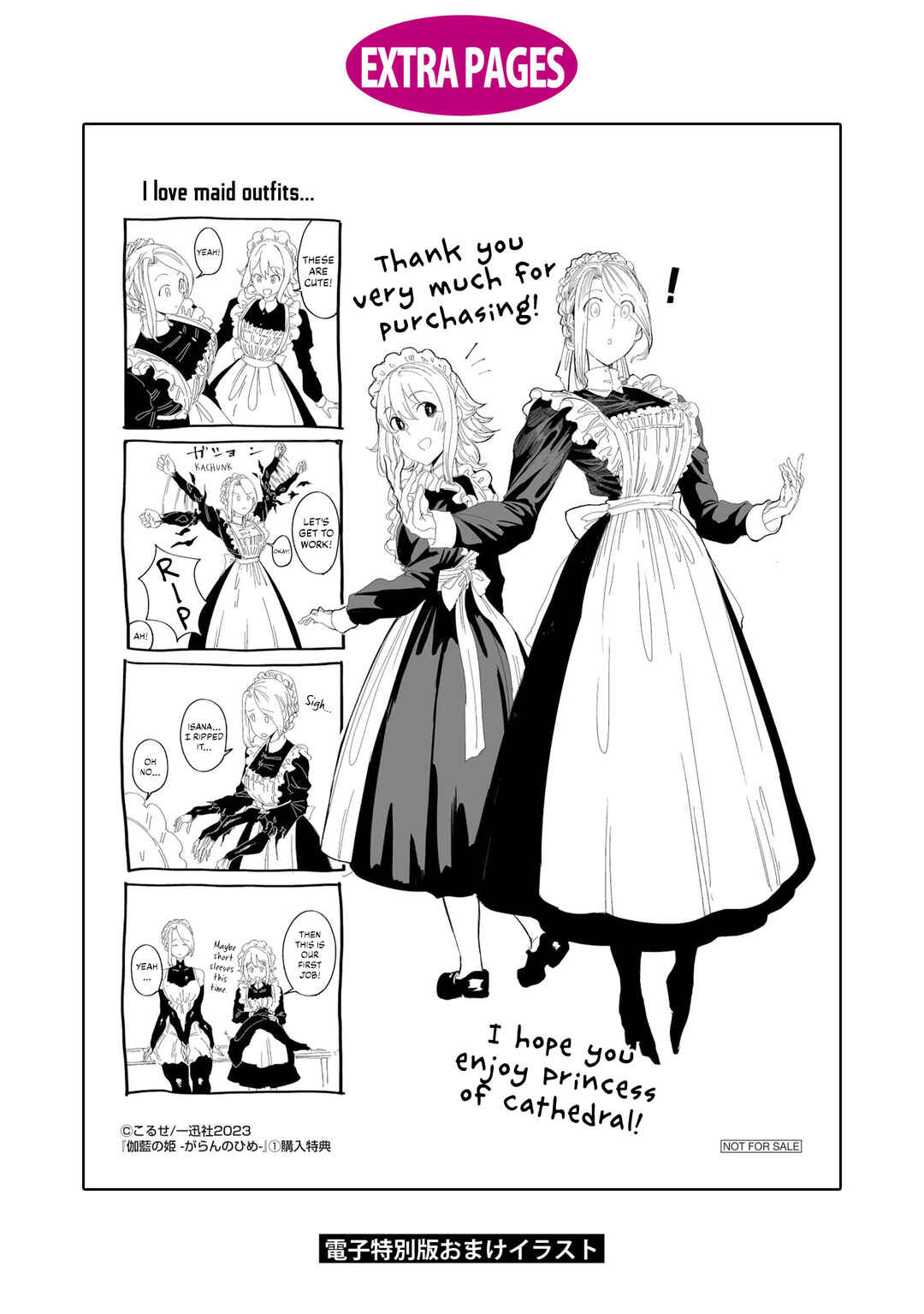 Garan no Hime Chapter 5.5 - Page 10