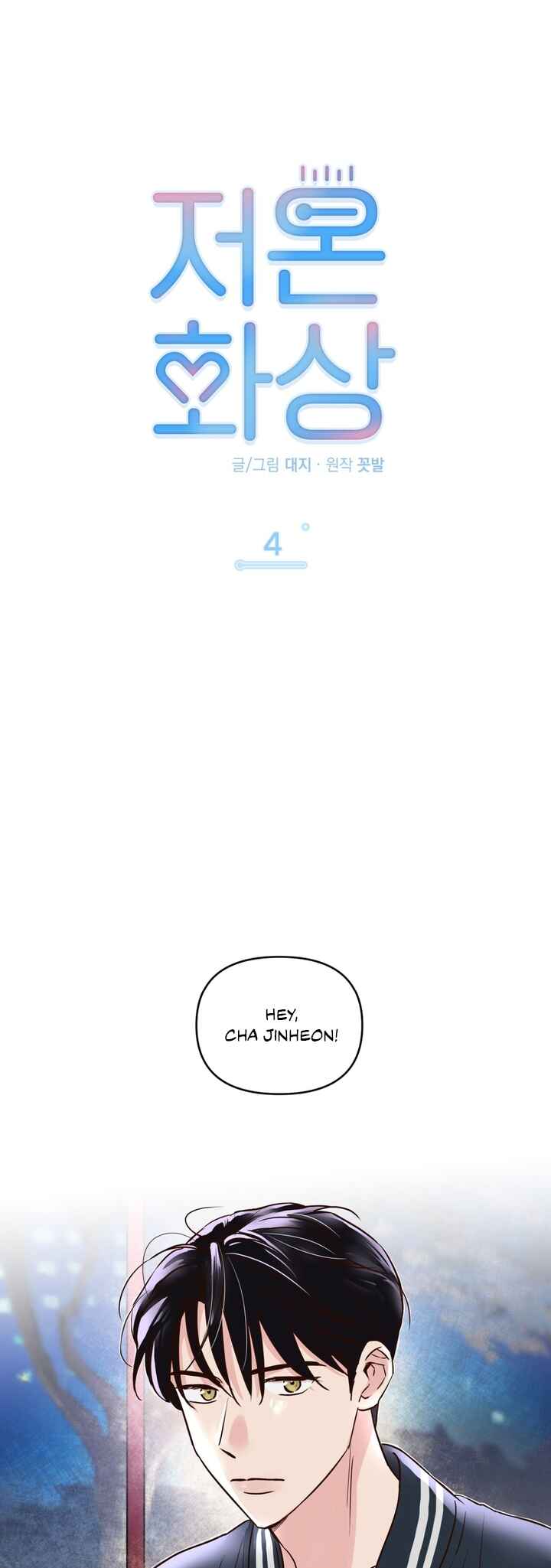 Jeoonhwasang Chapter 4 - Page 2