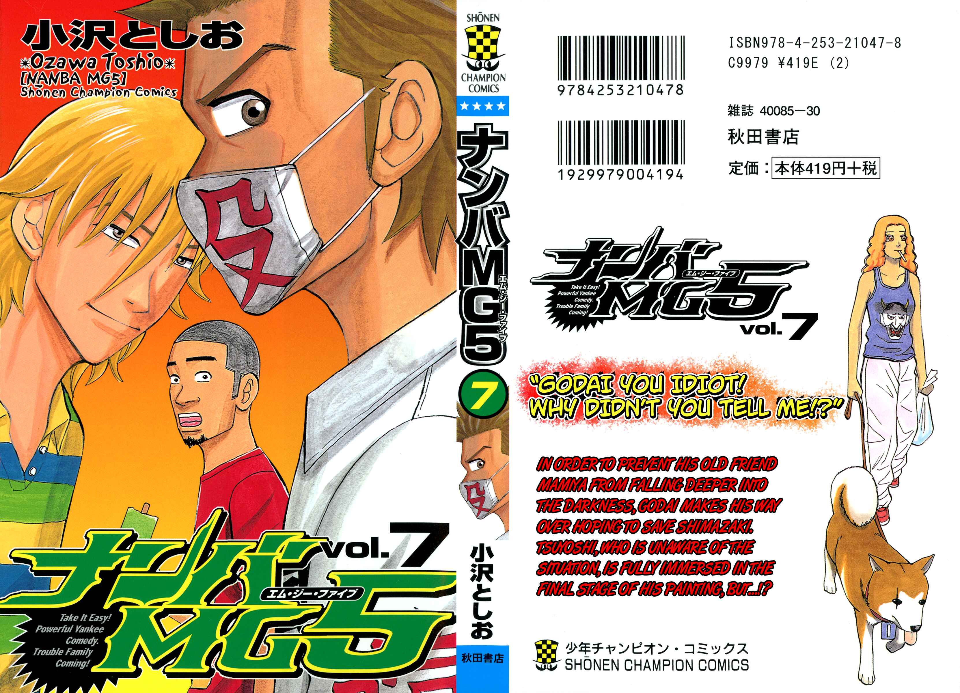 Nanba MG5 Chapter 53 - Page 1