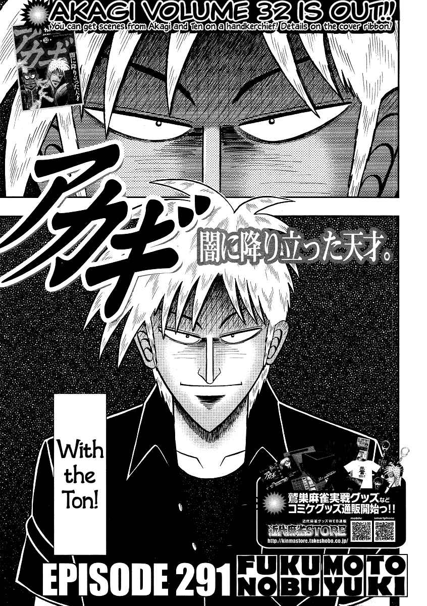 Akagi: Yami ni Oritatta Tensai Chapter 291 - Page 2