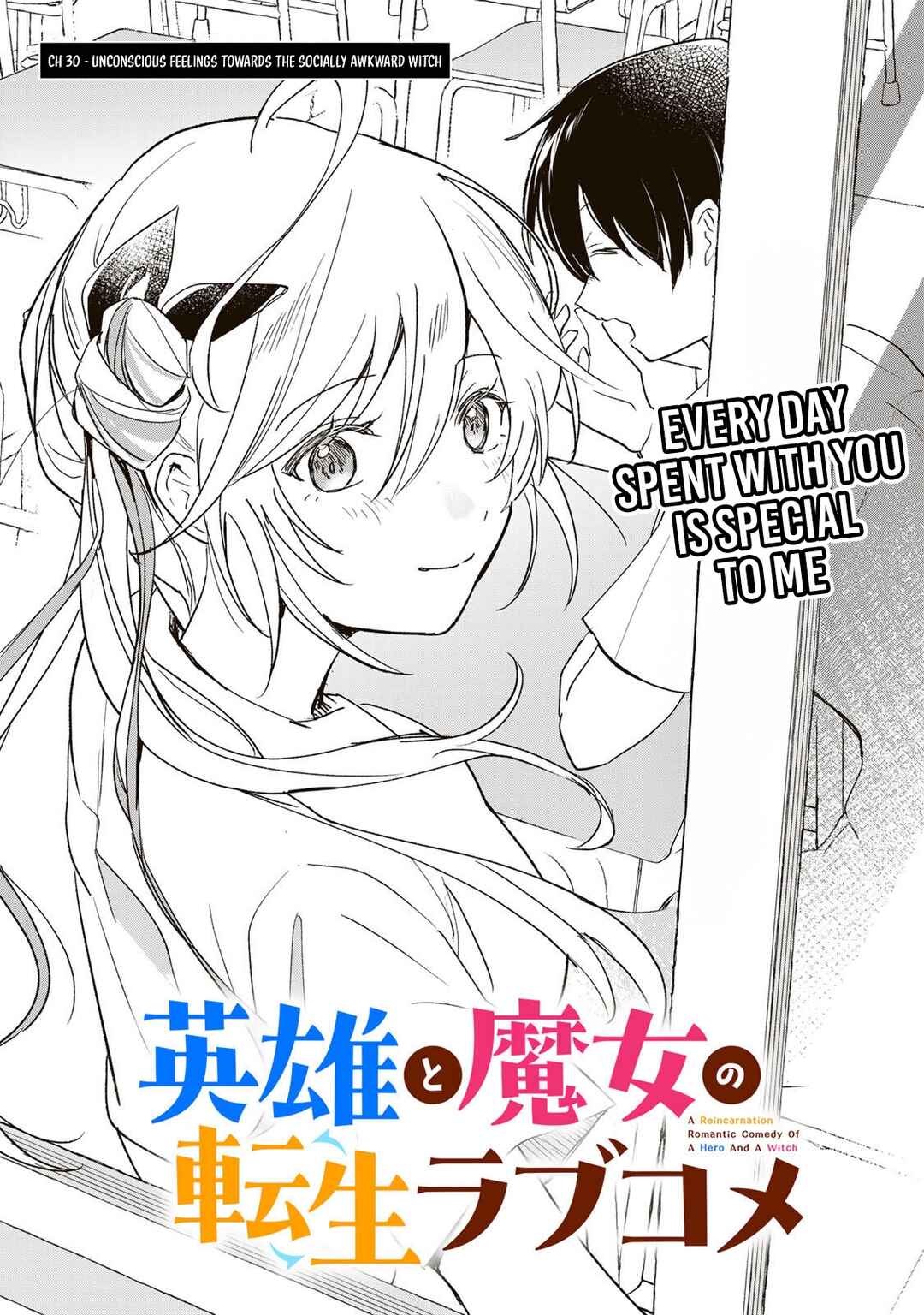 Eiyuu to Majo no Tensei Romcom Chapter 30 - Page 2