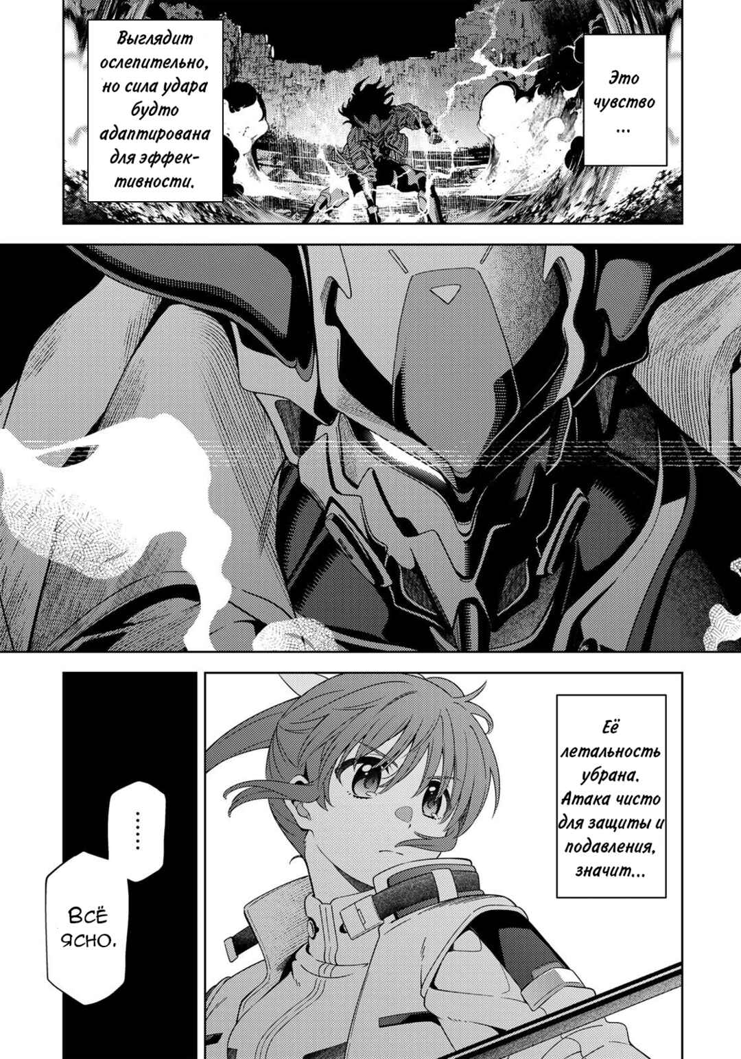 Mahou Shoujo Lyrical Nanoha EXCEEDS Chapter 3.2 - Page 13