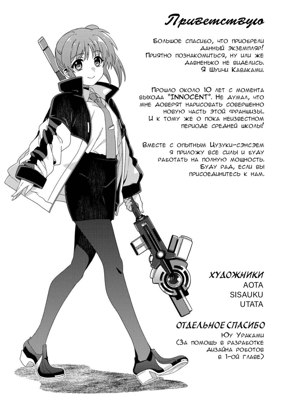 Mahou Shoujo Lyrical Nanoha EXCEEDS Chapter 3.2 - Page 17