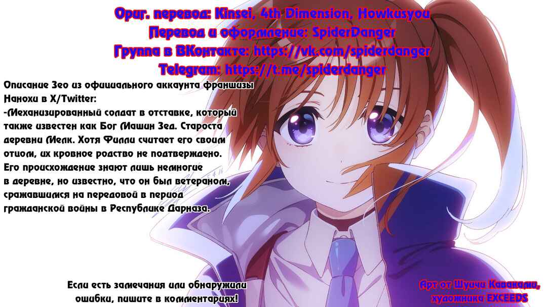 Mahou Shoujo Lyrical Nanoha EXCEEDS Chapter 3.2 - Page 18