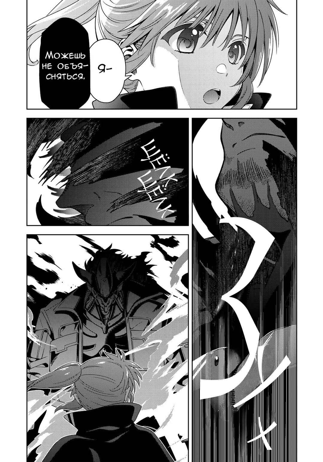 Mahou Shoujo Lyrical Nanoha EXCEEDS Chapter 3.2 - Page 2