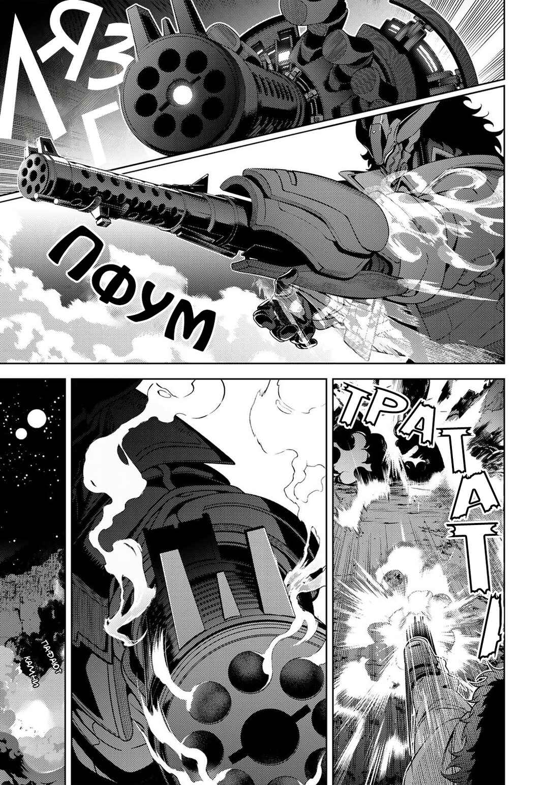 Mahou Shoujo Lyrical Nanoha EXCEEDS Chapter 3.2 - Page 6