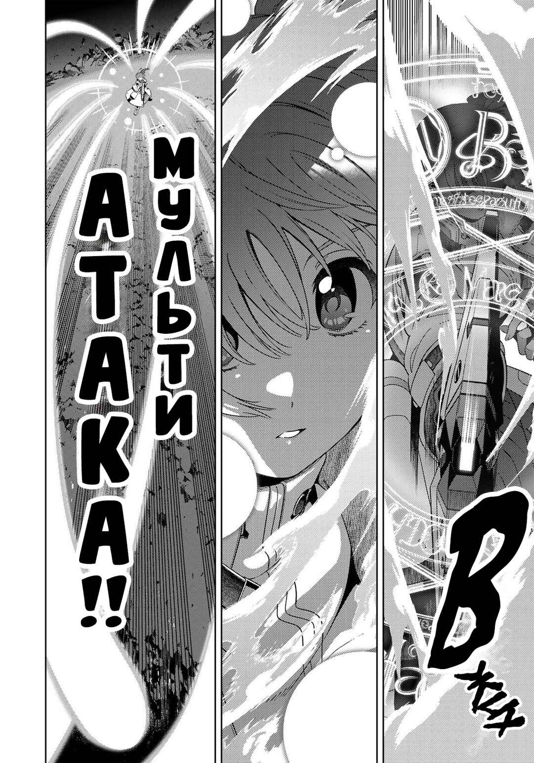 Mahou Shoujo Lyrical Nanoha EXCEEDS Chapter 3.2 - Page 7