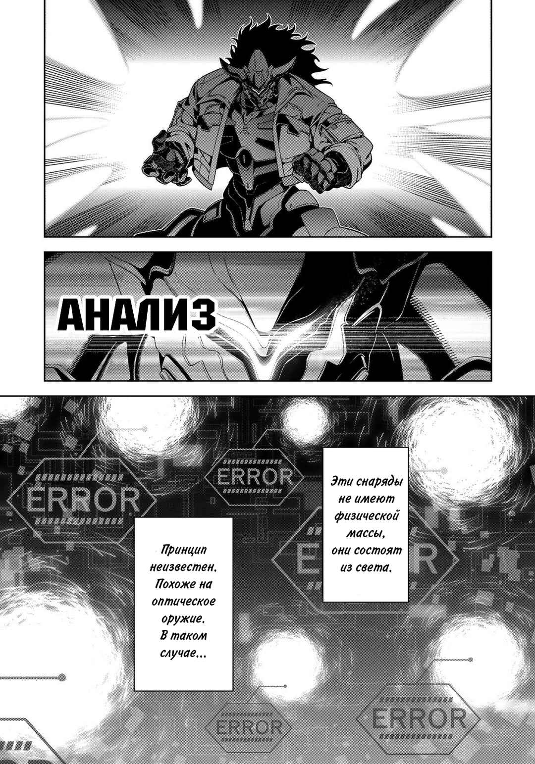 Mahou Shoujo Lyrical Nanoha EXCEEDS Chapter 3.2 - Page 8