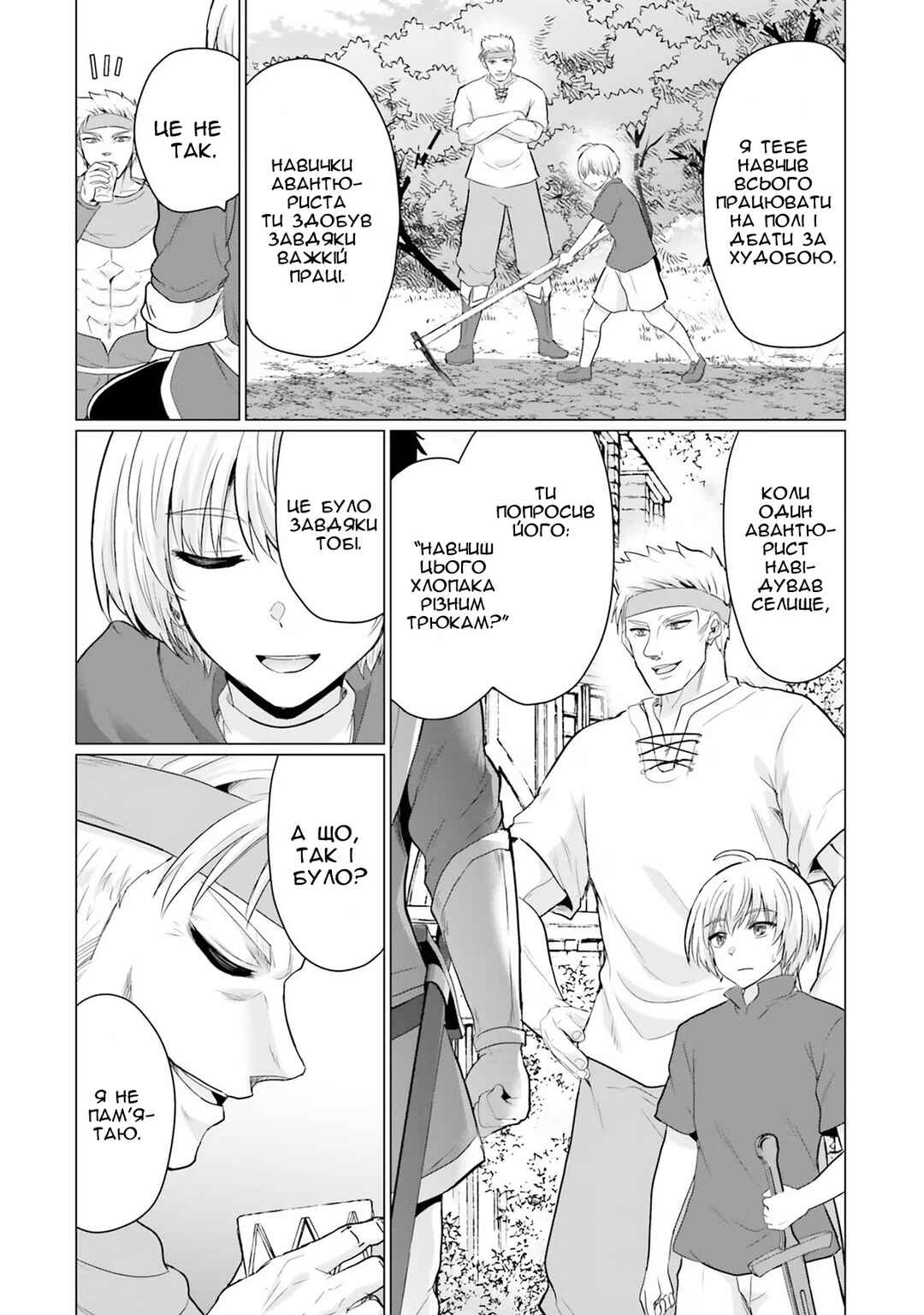 Yuusha ni Zenbu Ubawareta Ore wa Yuusha no Hahaoya to Party wo Kumimashita! Chapter 11 - Page 10