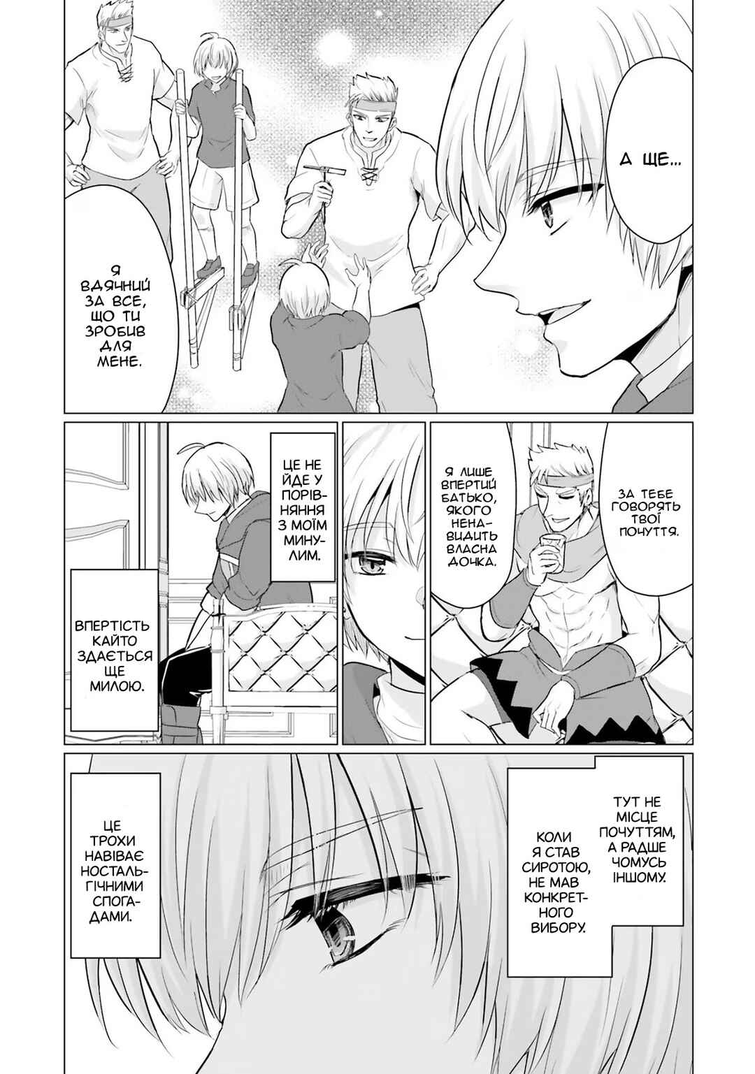 Yuusha ni Zenbu Ubawareta Ore wa Yuusha no Hahaoya to Party wo Kumimashita! Chapter 11 - Page 11