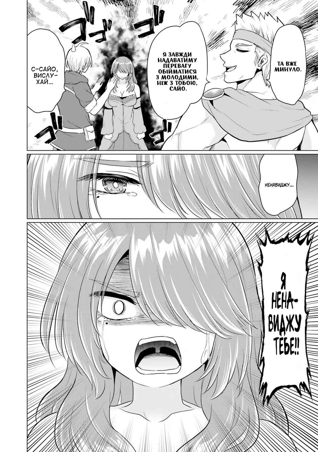 Yuusha ni Zenbu Ubawareta Ore wa Yuusha no Hahaoya to Party wo Kumimashita! Chapter 11 - Page 19