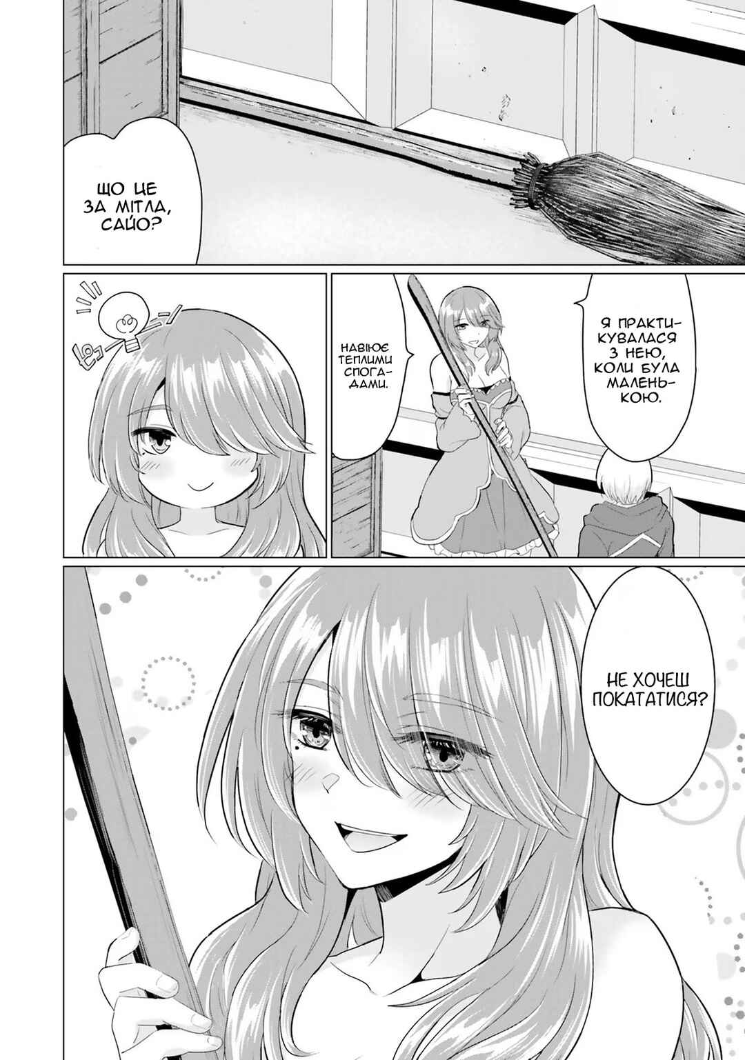 Yuusha ni Zenbu Ubawareta Ore wa Yuusha no Hahaoya to Party wo Kumimashita! Chapter 11 - Page 23