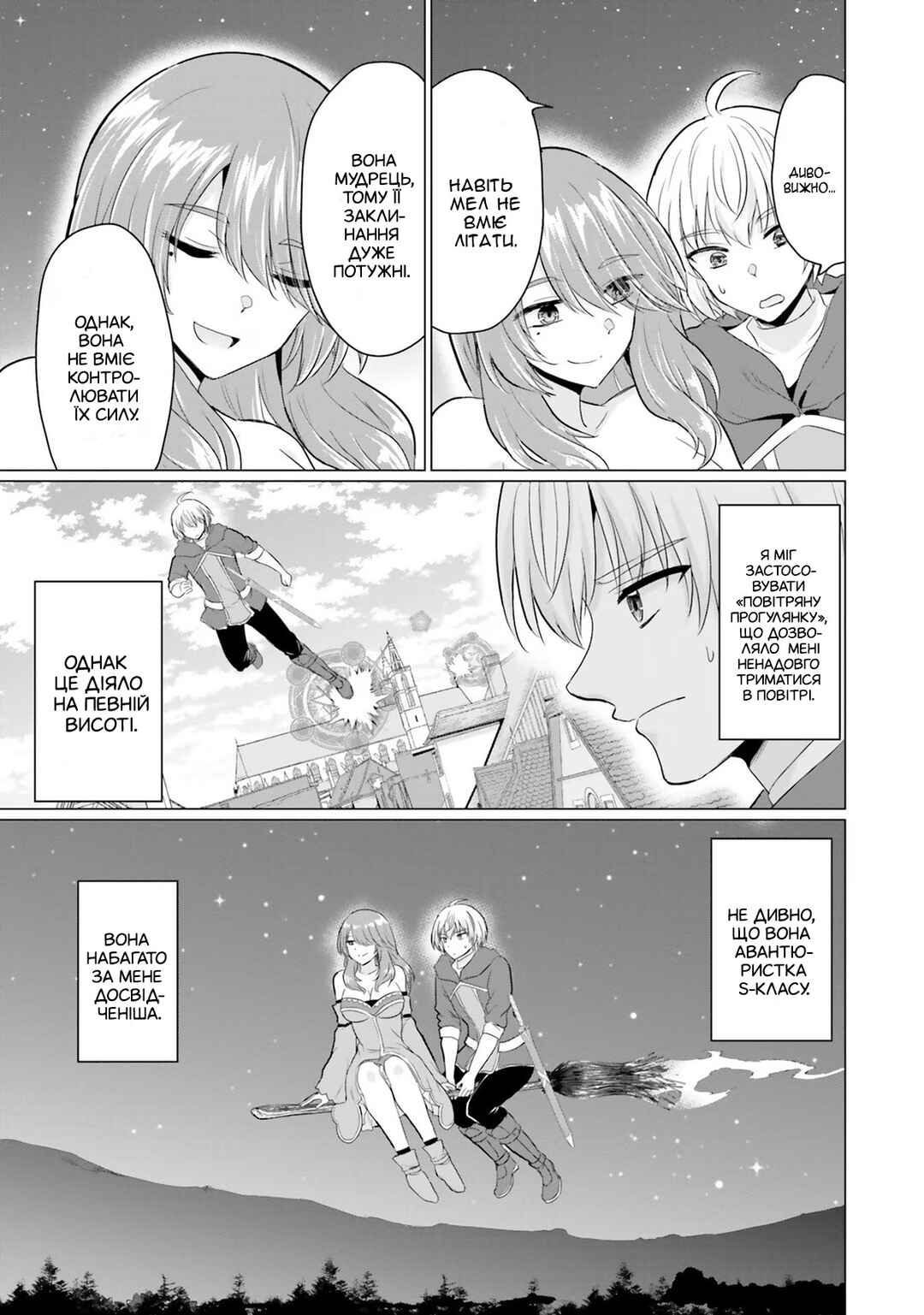 Yuusha ni Zenbu Ubawareta Ore wa Yuusha no Hahaoya to Party wo Kumimashita! Chapter 11 - Page 26