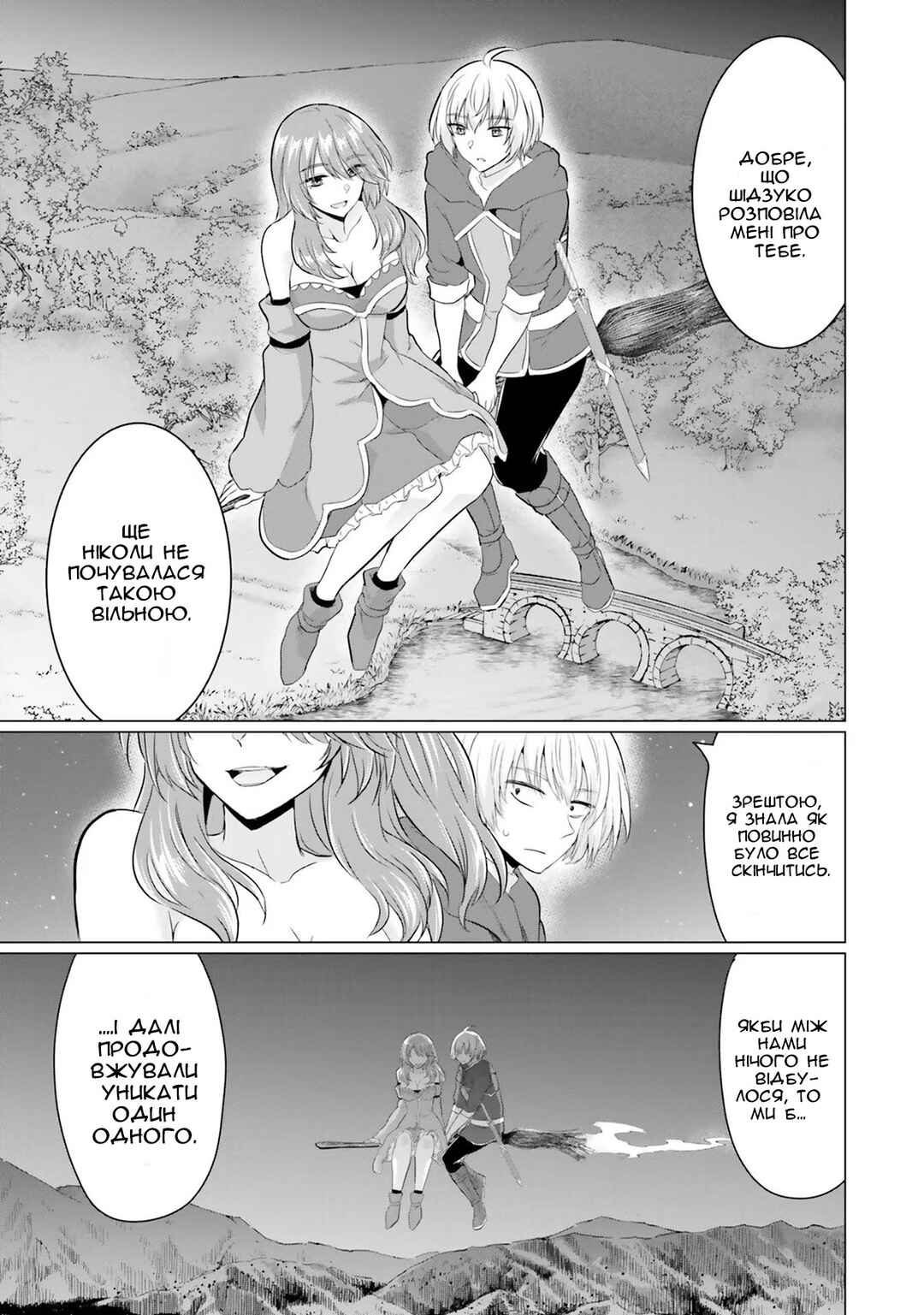 Yuusha ni Zenbu Ubawareta Ore wa Yuusha no Hahaoya to Party wo Kumimashita! Chapter 11 - Page 28