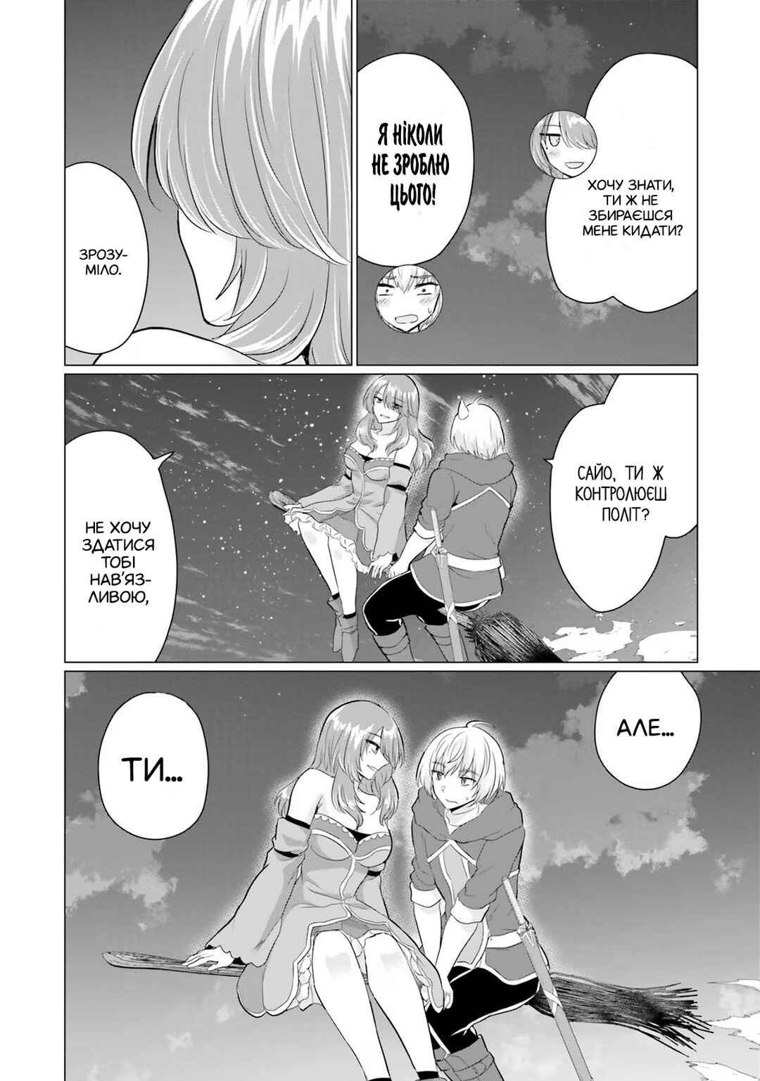 Yuusha ni Zenbu Ubawareta Ore wa Yuusha no Hahaoya to Party wo Kumimashita! Chapter 11 - Page 29