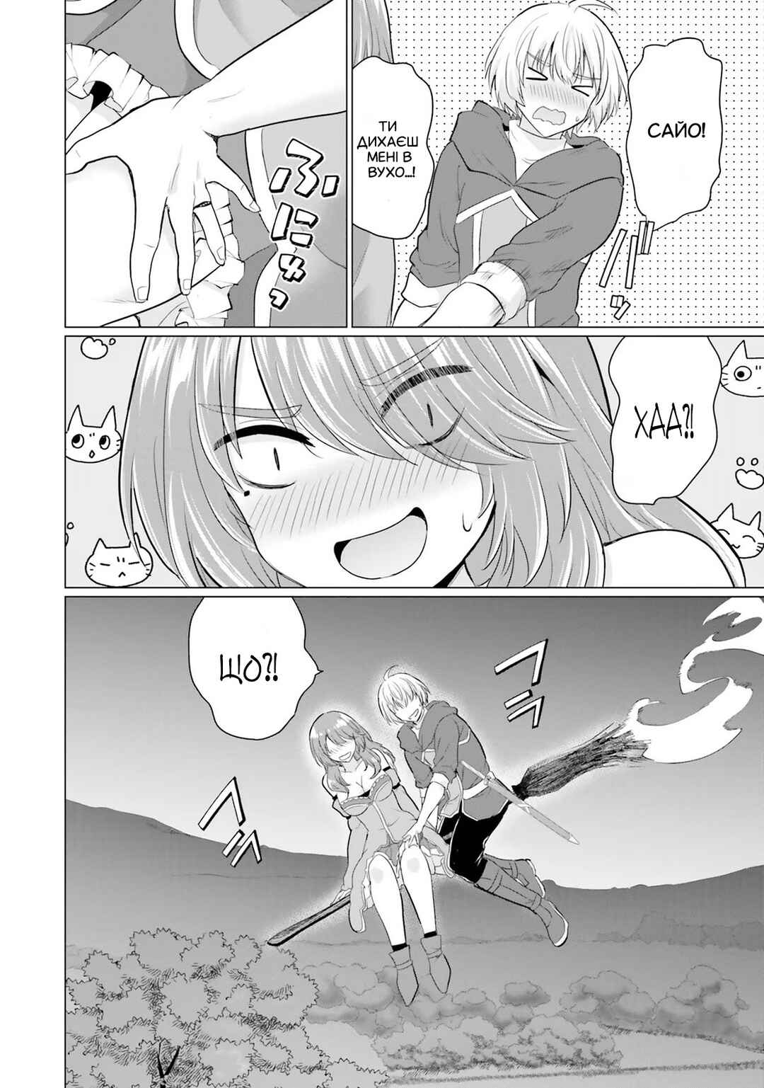 Yuusha ni Zenbu Ubawareta Ore wa Yuusha no Hahaoya to Party wo Kumimashita! Chapter 11 - Page 31
