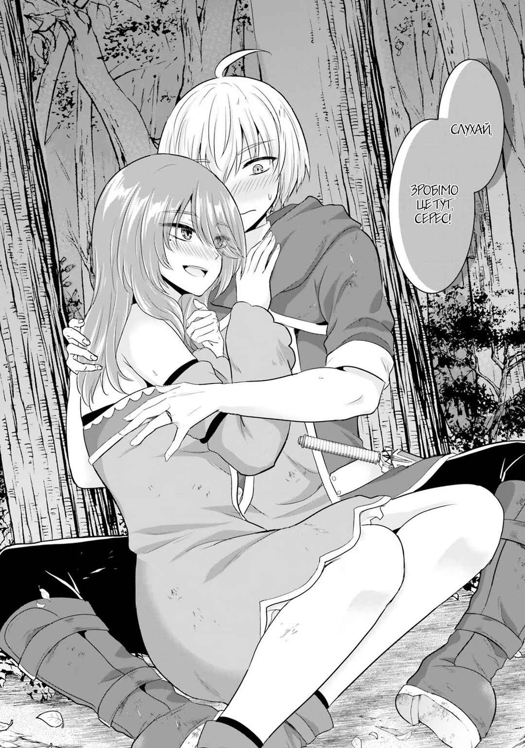 Yuusha ni Zenbu Ubawareta Ore wa Yuusha no Hahaoya to Party wo Kumimashita! Chapter 11 - Page 36