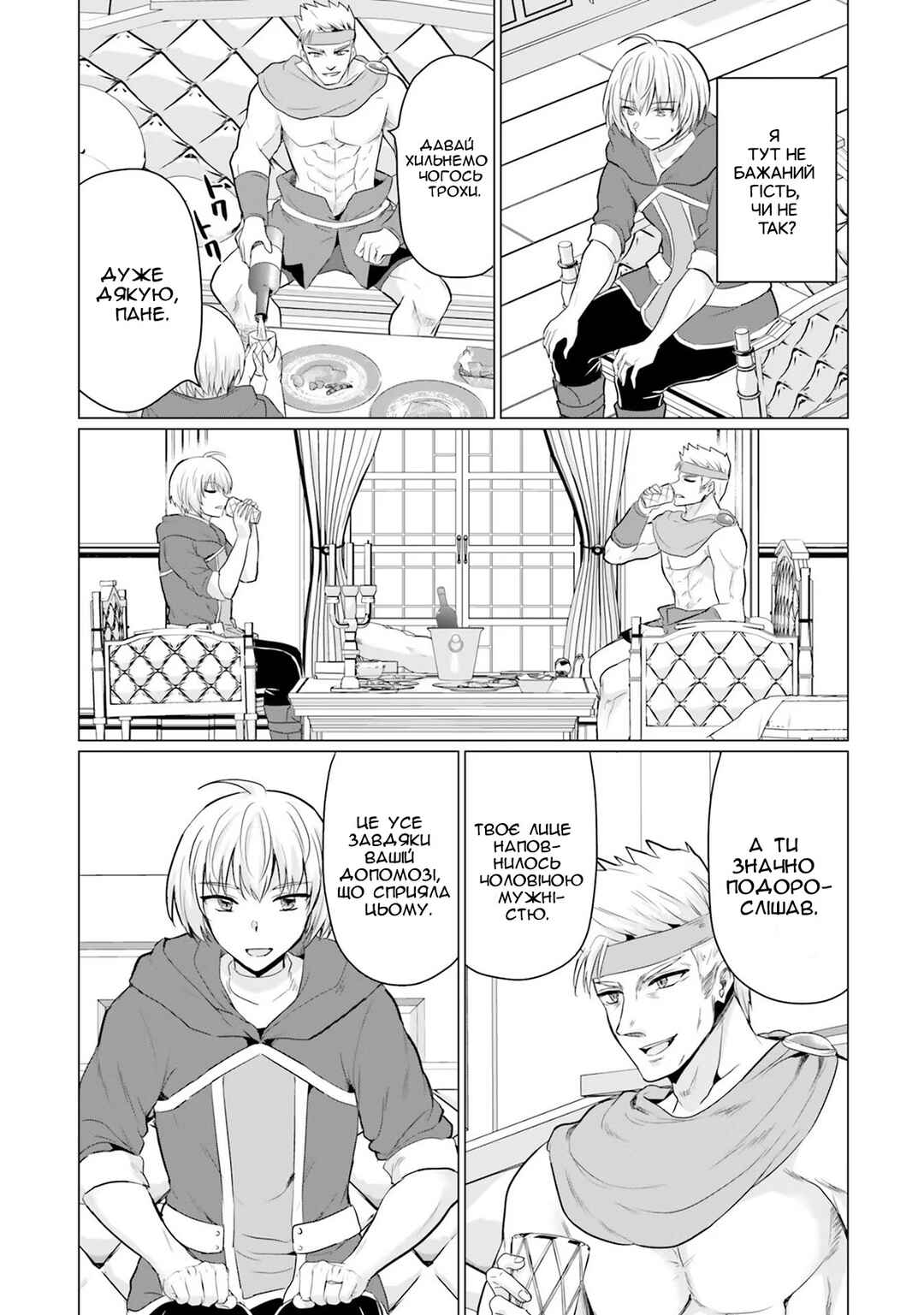 Yuusha ni Zenbu Ubawareta Ore wa Yuusha no Hahaoya to Party wo Kumimashita! Chapter 11 - Page 9