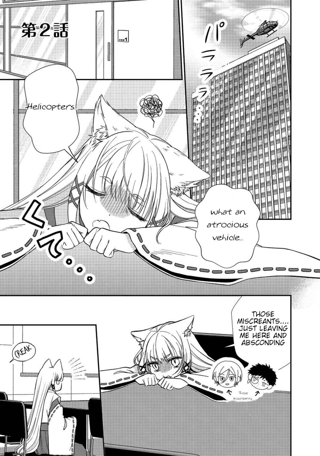 Okitsune-sama ni Onegai! ~Haison ni Nokotteta Kami-sama ga Fantasy-ka Shita Gendaishakai ni Hourikomaretara Saikyou Datta~ Chapter 2 - Page 1